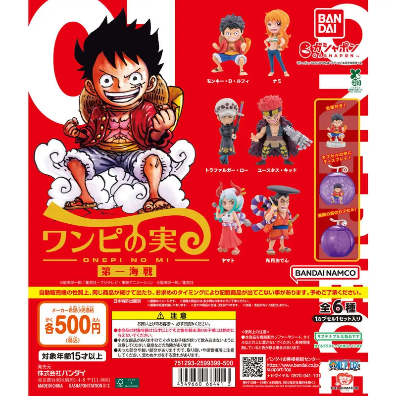 From TV animation ONE PIECE ワンピの実 第一海戦の台紙