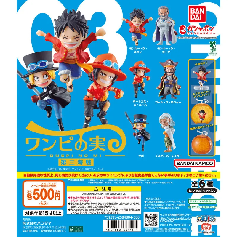 From TV animation ONE PIECE ワンピの実 第三海戦の台紙