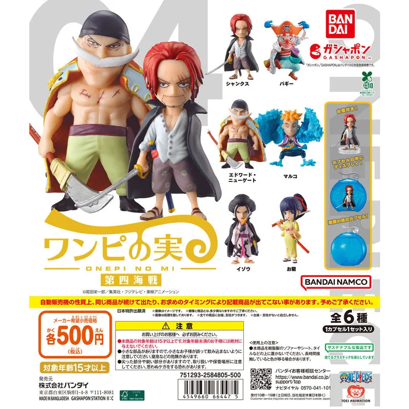 From TV animation ONE PIECE ワンピの実 第四海戦の台紙