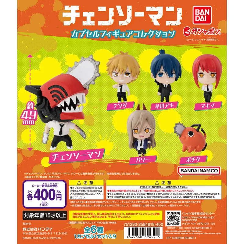 チェンソーマン カプセルフィギュアコレクションの台紙