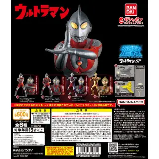 アルティメットルミナス　ウルトラマンSPの画像