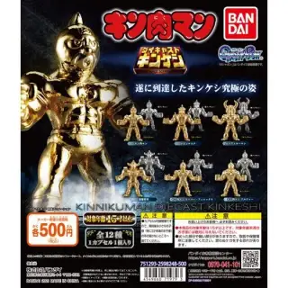 キン肉マン　ダイキャストキンケシの画像
