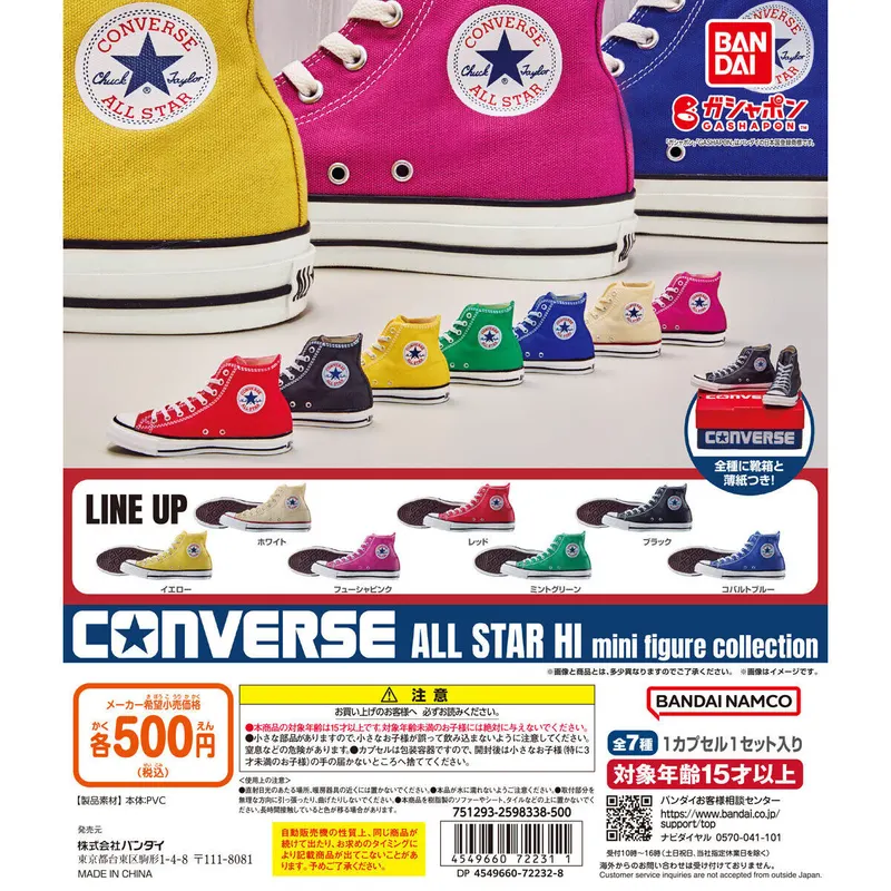 CONVERSE ALL STAR HI mini figure collectionの台紙