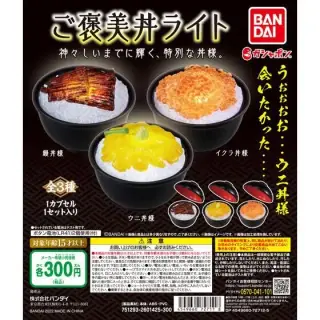 ご褒美丼ライトの画像