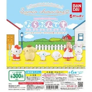 ならぶんです。　サンリオキャラクターズの画像