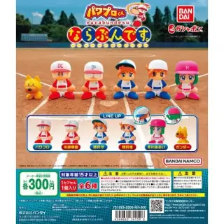 eBASEBALLパワフルプロ野球　パワプロくん　ならぶんです。の画像