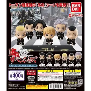 東京リベンジャーズ　カプセルフィギュアコレクション vol:03の画像