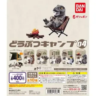 どうぶつキャンプ04の画像