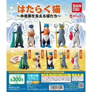 はたらく猫　～水産業を支える猫たち～の画像