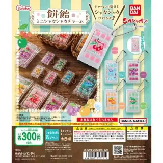 共親製菓　餅飴ミニシャカシャカチャームの画像