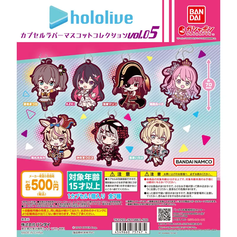 ホロライブ カプセルラバーマスコットコレクションVOL.5の台紙
