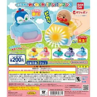 それいけ！アンパンマン　てころがしわくわくカー！アンパンマン3の画像