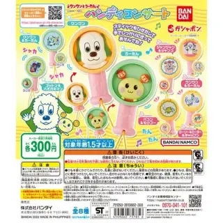 ワンワンとうーたん　ハンディコンサートの画像