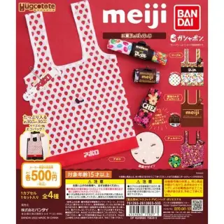 はぐこっとーと　明治　お菓子のぱっけーじの画像