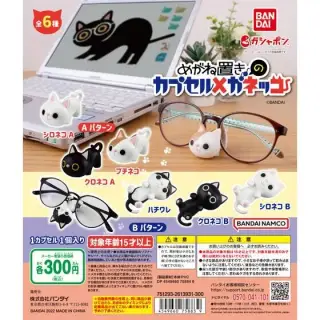めがね置きのカプセルメガネッコの画像