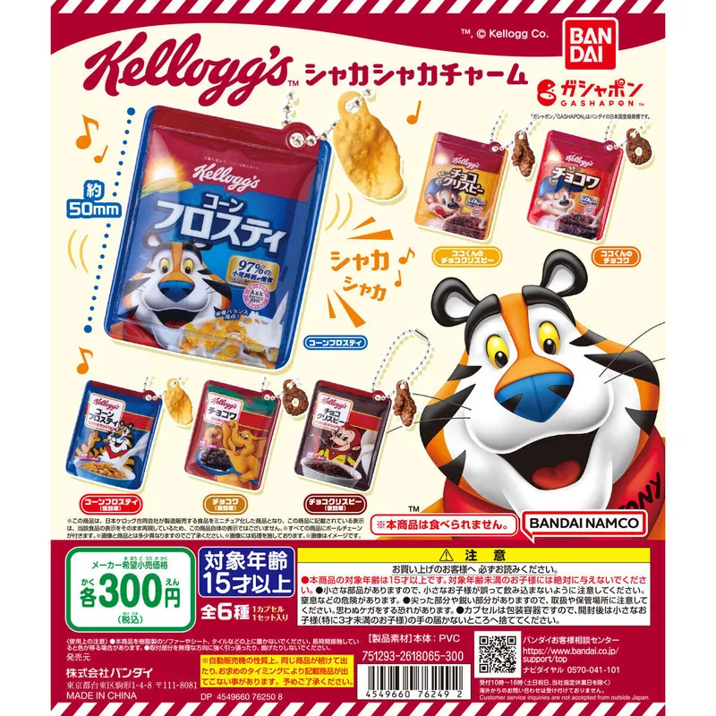ケロッグ シャカシャカチャームの台紙