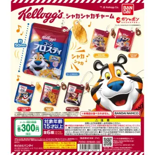 ケロッグ シャカシャカチャームの画像