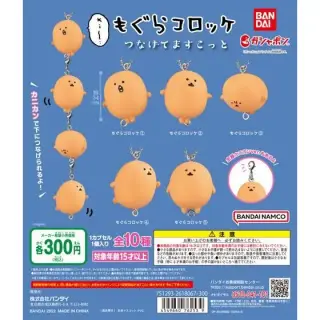 もぐらコロッケ　つなげてますこっとの画像
