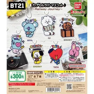 BT21　カプセルラバーマスコット　～Railway Journey～の画像