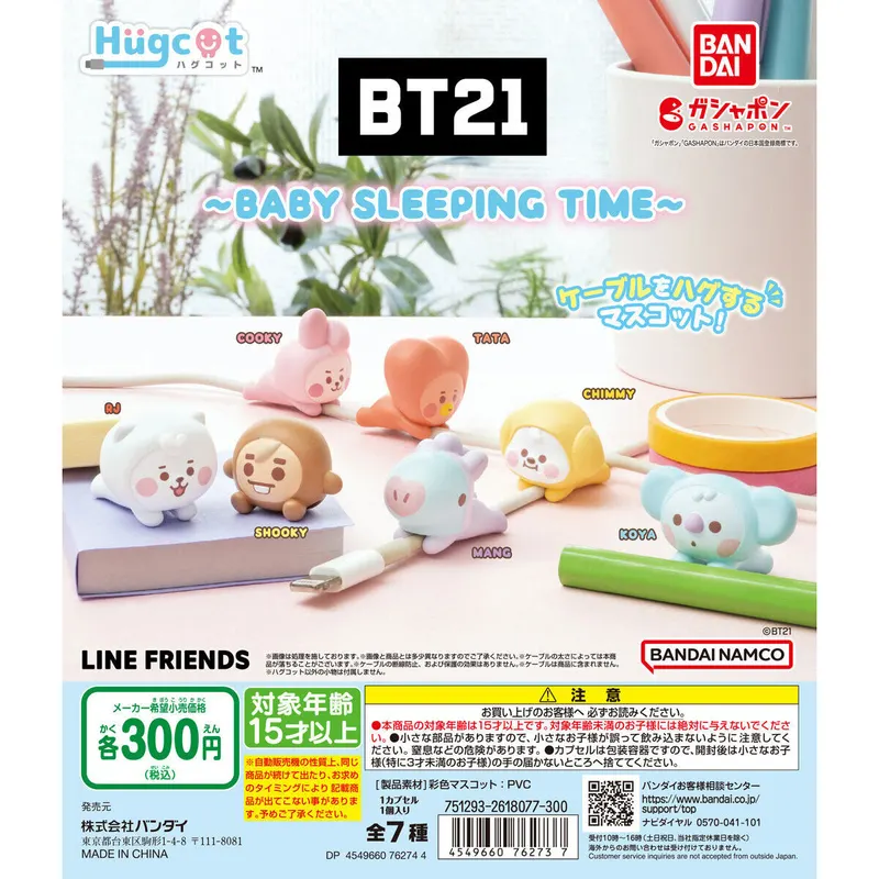 ハグコット BT21 ~BABY SLEEPING TIME~の台紙