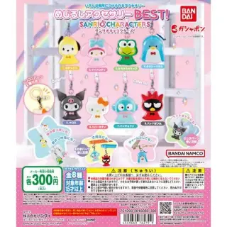 めじるしアクセサリー　ＢＥＳＴ！　サンリオキャラクターズの画像