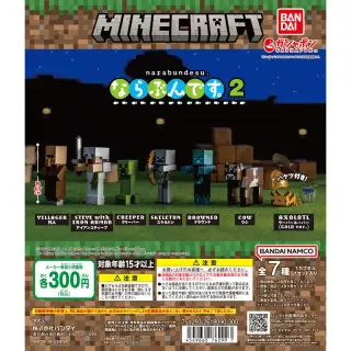 マインクラフト ならぶんです。2の画像