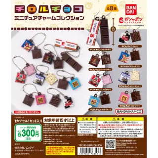 チロルチョコ　ミニチュアチャームコレクションの画像