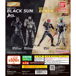 HG 仮面ライダーBLACK SUN×仮面ライダーBLACKの画像
