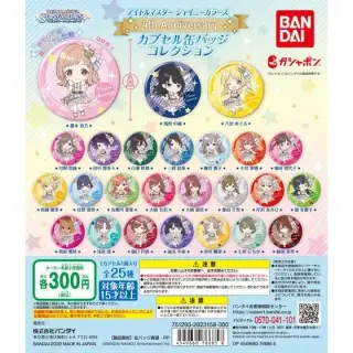アイドルマスター シャイニーカラーズ 4th Anniversary　カプセル缶バッジコレクションの画像