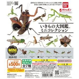 いきもの大図鑑ミニコレクション 昆虫02の画像