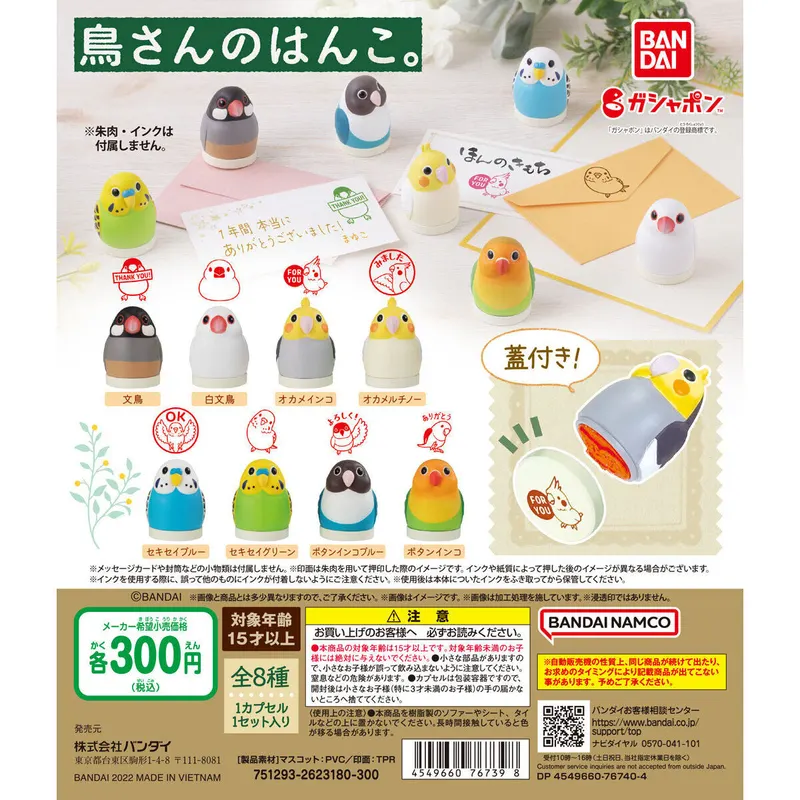 鳥さんのはんこ。の台紙