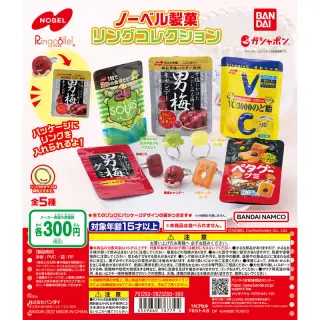 Ringcolle!　ノーベル製菓　リングコレクションの画像