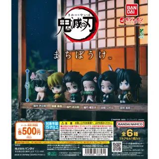 鬼滅の刃　まちぼうけの画像