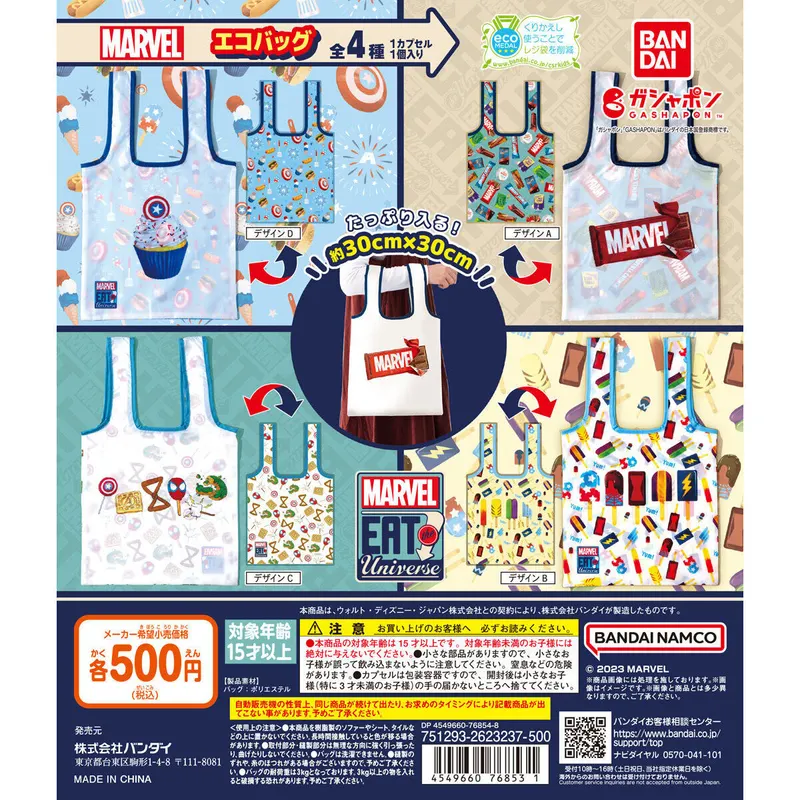 MARVEL エコバッグの台紙