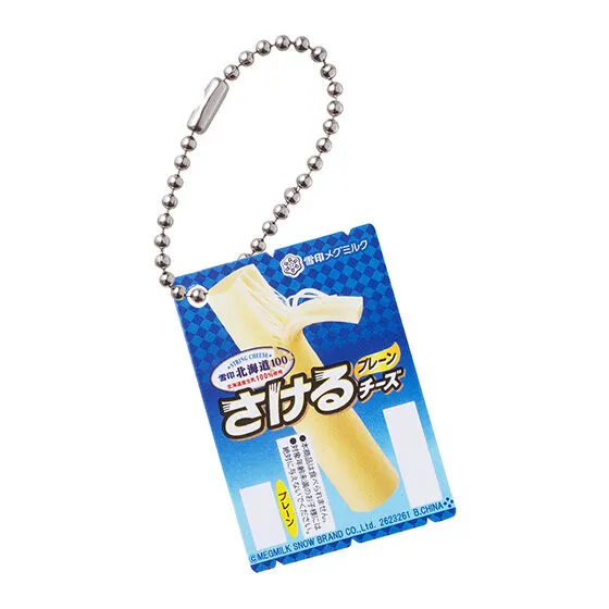 雪印メグミルク　ミニチュアチャーム～乳製品シリーズ～ 雪印北海道100 さけるチーズプレーン