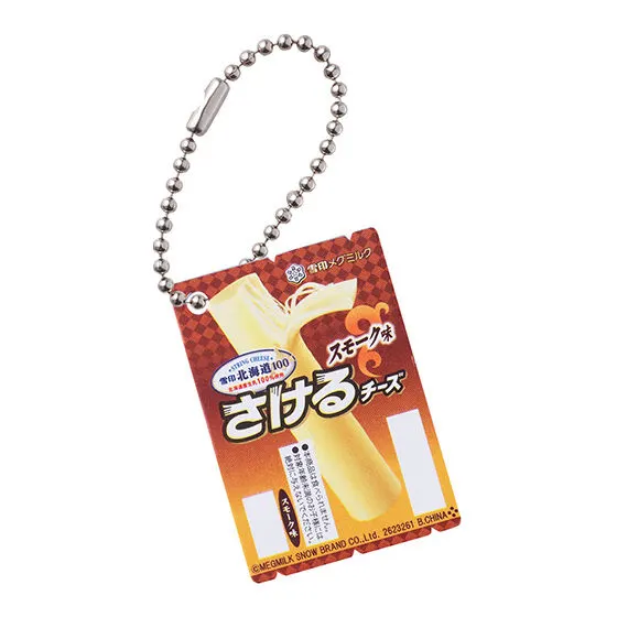 雪印メグミルク　ミニチュアチャーム～乳製品シリーズ～ 雪印北海道100 さけるチーズスモーク味