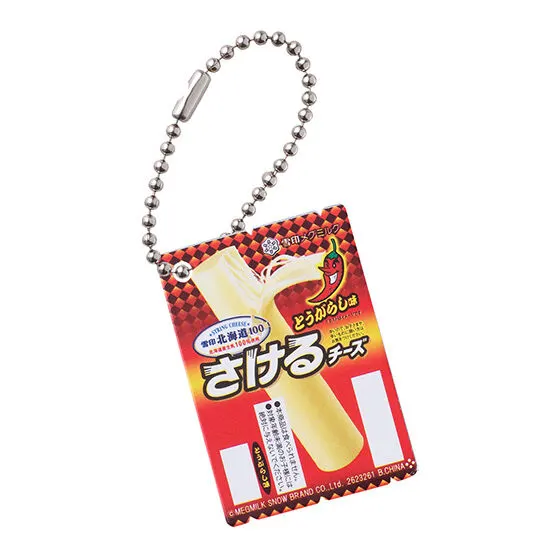 雪印メグミルク　ミニチュアチャーム～乳製品シリーズ～ 雪印北海道100 さけるチーズとうがらし味