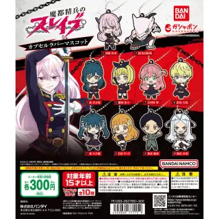 魔都精兵のスレイブ カプセルラバーマスコットの画像