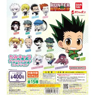 HUNTER×HUNTER　ちみキャラアクリルスタンドコレクションの画像
