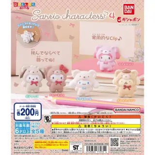 サンリオキャラクターズ　はさむんです。でらっくす４の画像