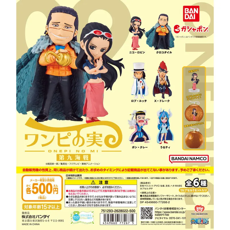 From TV animation ONE PIECE ワンピの実 第九海戦の台紙