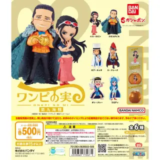 From TV animation ONE PIECE ワンピの実 第九海戦の画像