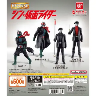 HG シン・仮面ライダーの画像