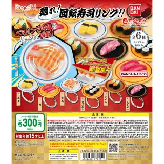 Ringcolle! 廻れ！回転寿司リング!!の画像