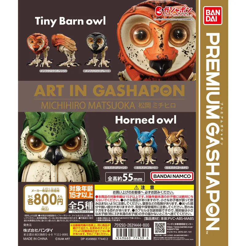 ART IN GASHAPON 松岡ミチヒロの台紙