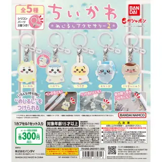 ちいかわ　めじるしアクセサリー2の画像