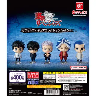東京リベンジャーズ カプセルフィギュアコレクション Vol:04の画像