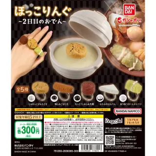 Ringcolle! ほっこりんぐ ～2日目のおでん～の画像