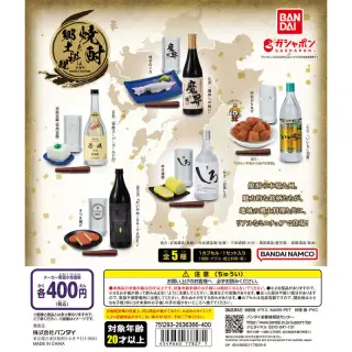焼酎と郷土料理の画像