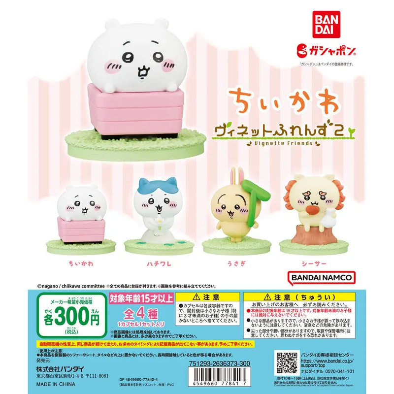 ちいかわ ヴィネットふれんず2の台紙